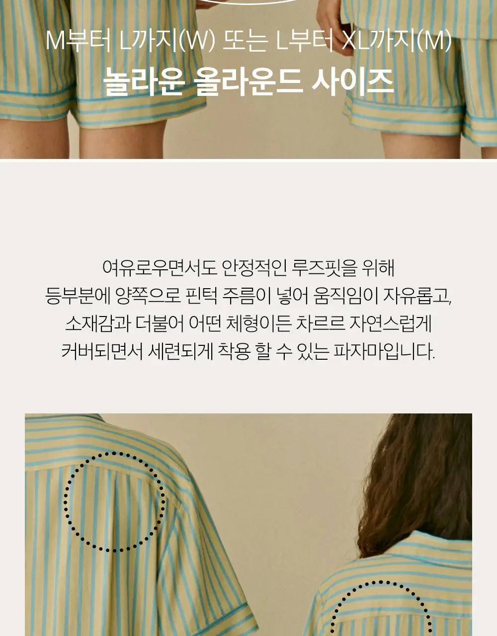 보웰 [BWTZ] 데이오프 비스코스 100% 파자마 반소매세트 레몬스트라이프 3종 상세페이지 38